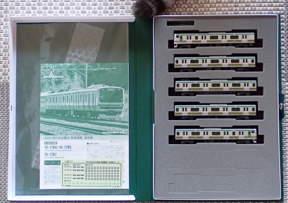 KATO E231系1000番台 東海道線付属編成 入線 | 川崎駅 レイアウト製作日誌