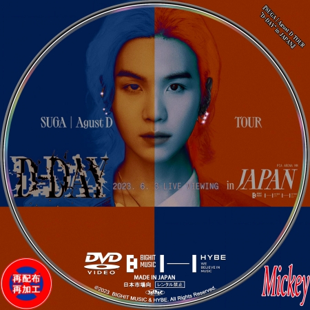 Agust D TOUR 'D-DAY' in JAPAN DVD（G719） BTS Agust D TOUR 'D-DAY
