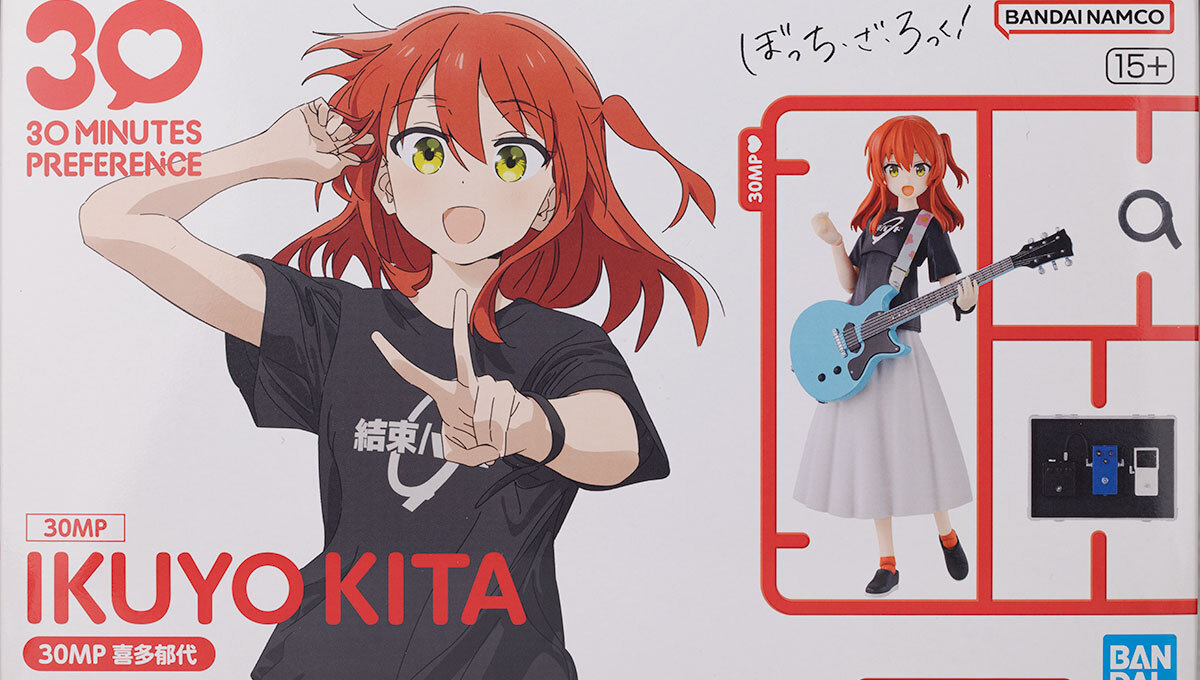 30MP 喜多郁代 レビュー - ガンプラの山を崩せ