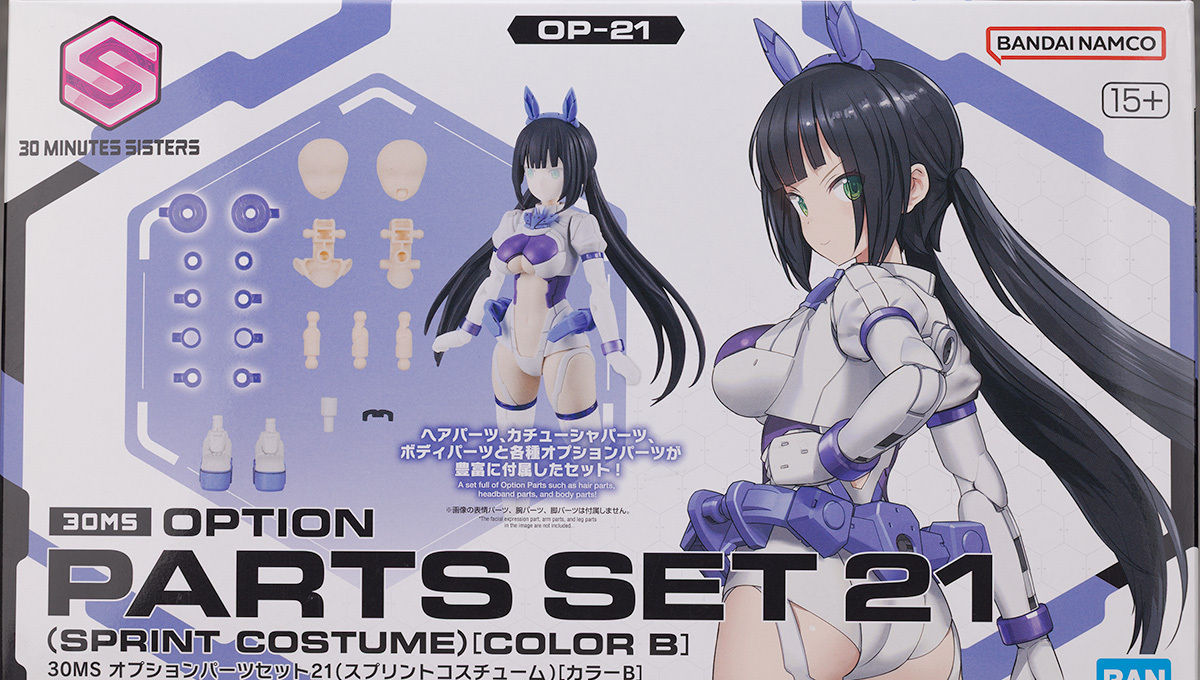 30MS オプションパーツセット21（スプリントコスチューム）［カラーB