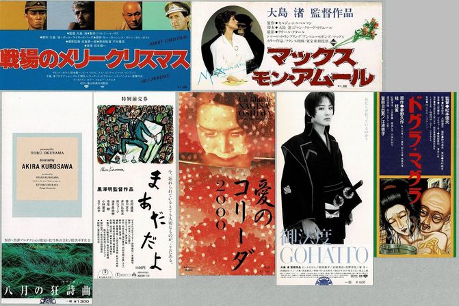 今週の映画コーナー新着情報：邦画の半券、入荷！ | 神保町の古書店