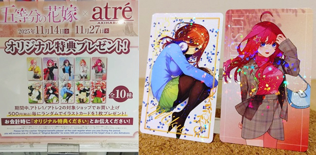 アトレ秋葉原『五等分の花嫁 GOTO AKIBA!』スタンプラリーと購入物
