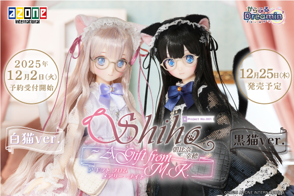 からふるDreamin'『朝比奈 幸穂 ～A Gift from M.K.～』ご予約受付