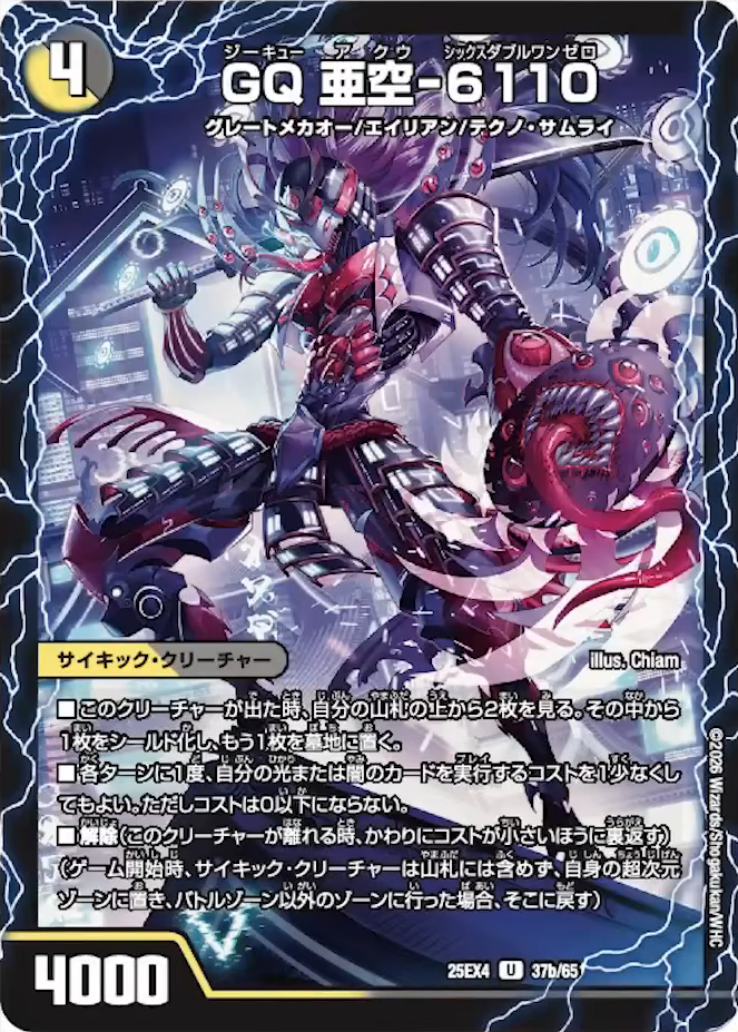 デュエルマスターズ】新カード《ガガ・アクロアイト》が公開 - デネブログ