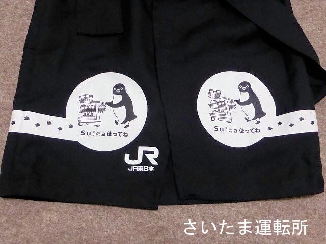 Suicaのペンギン】「エプロン～Suica使ってね」＜JR東日本新幹線車内