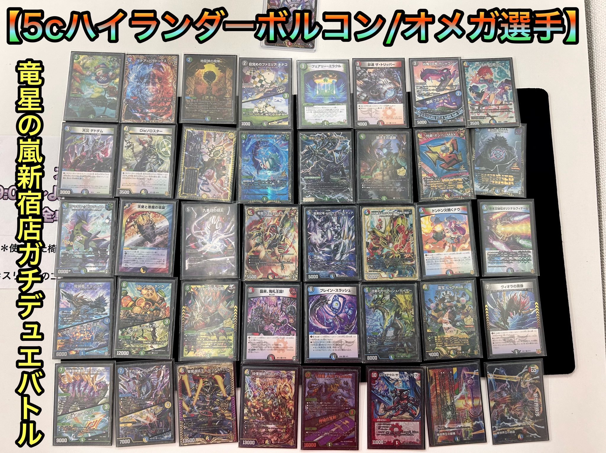 GP上位入賞4cボルメテウスコントロール 4cボルコン スリーブ付き 即日