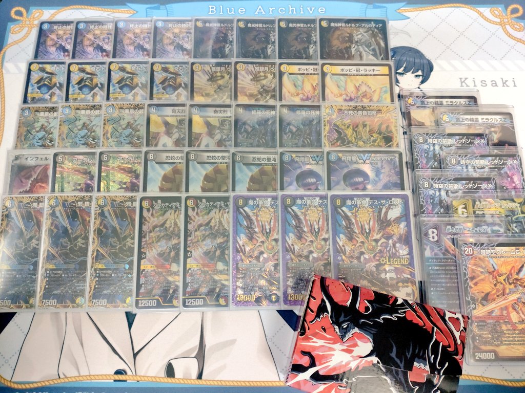 デュエマ公認大会優勝デッキレシピ 】ドロマー邪眼帝 LAZYさん