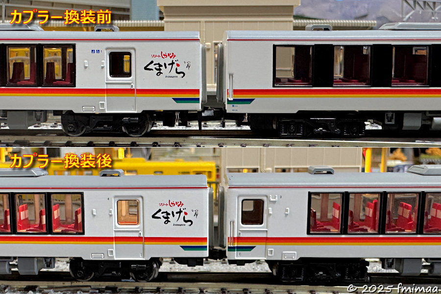 キハ48形 リゾートしらかみ「くまげら」編成 入線整備 その3