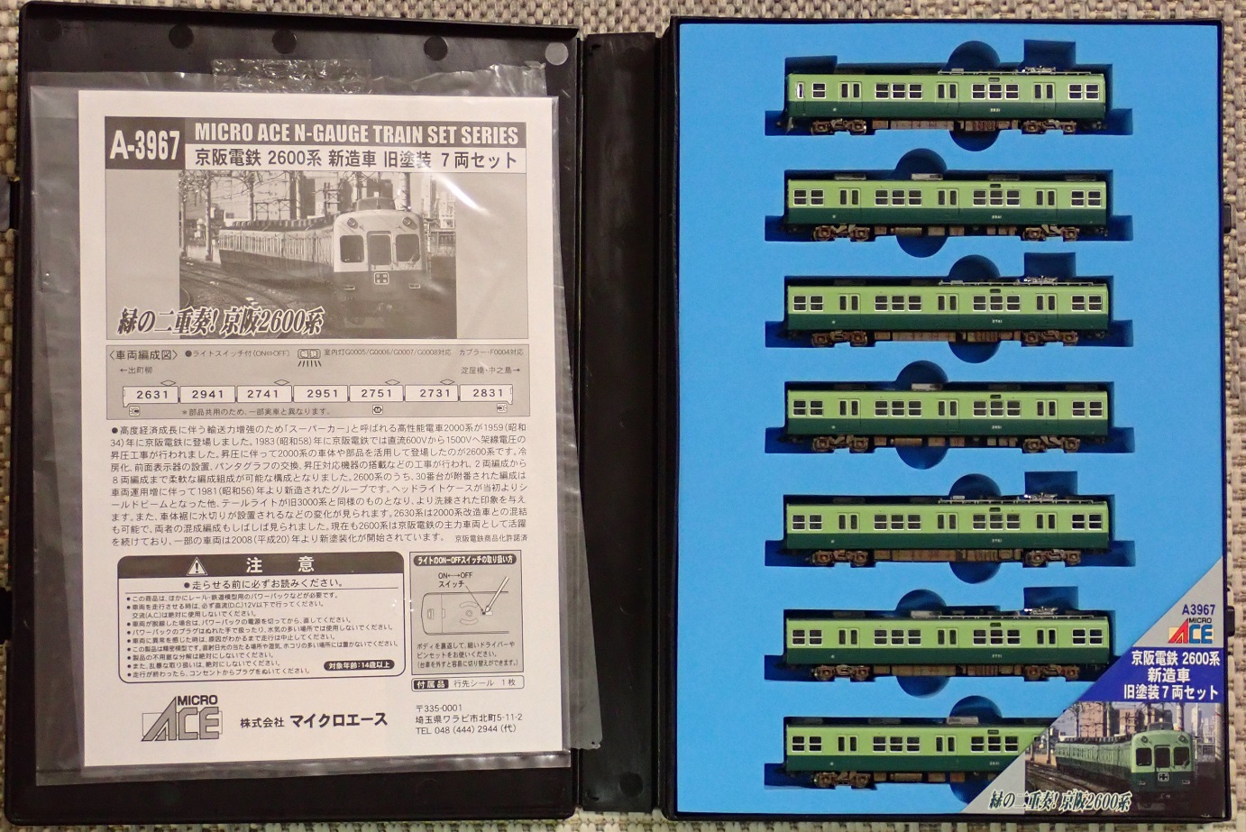 MicroAce 京阪2600系 新造車 旧塗装 入線 | 川崎駅 レイアウト製作日誌