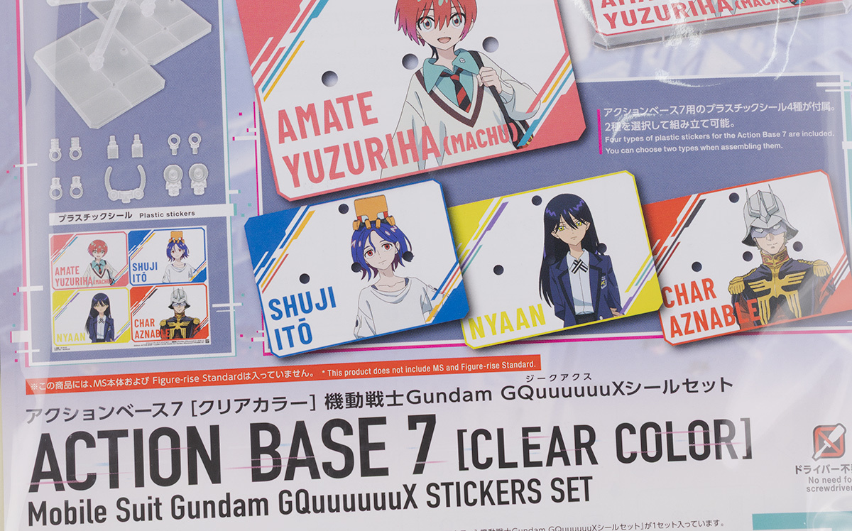 アクションベース7 [クリアカラー] 機動戦士Gundam GQuuuuuuXシール