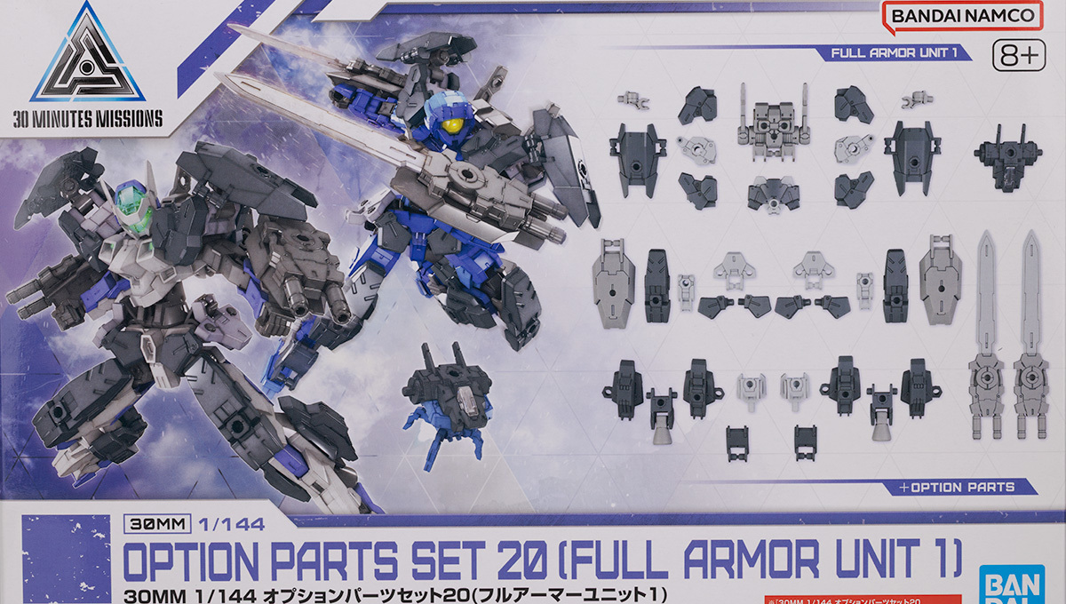 30MM オプションパーツセット20（フルアーマーユニット1） レビュー