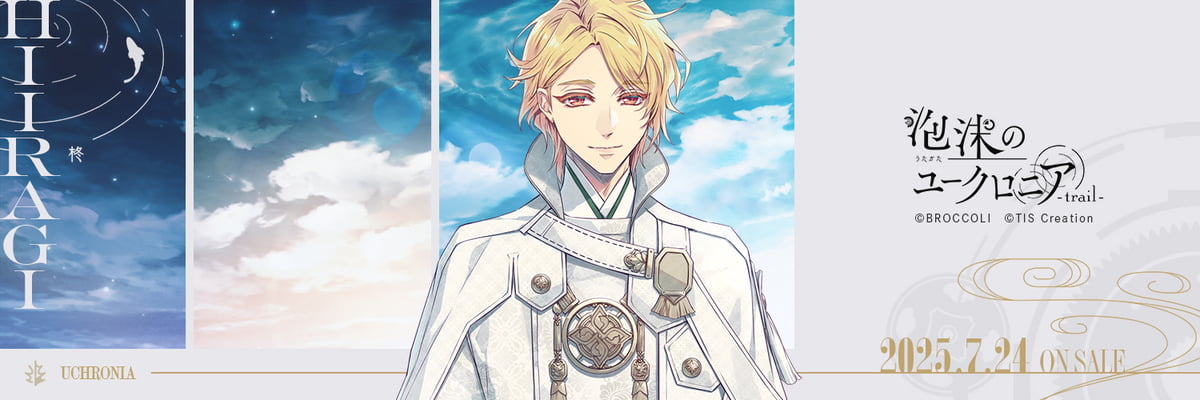 泡沫のユークロニア trail 攻略 IF STORY ユークロFD | choro