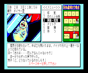 死体置場で夕食を - アドベンチャー