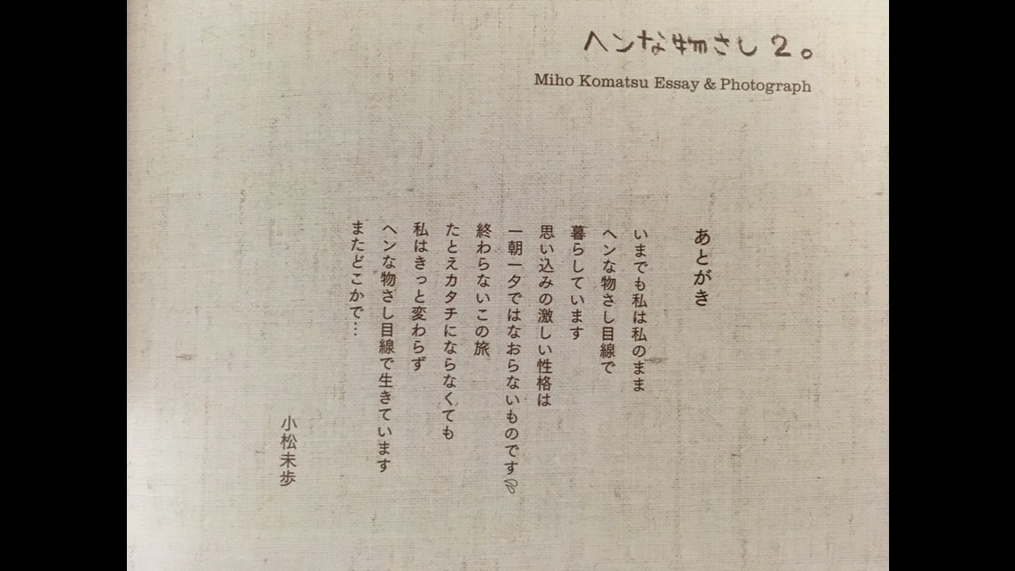 懐古】ヘンな物さし。【小松未歩】 - うさぎの隠れ家