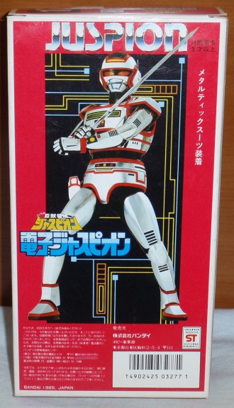 巨獣特捜ジャスピオン/電子ジャスピオン(前編) | ロボNINブログ