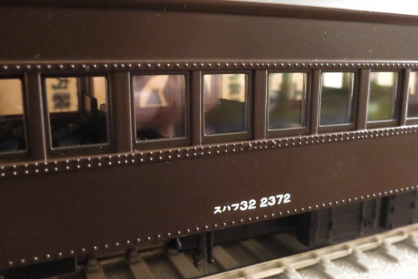 天賞堂スハ32系客車 | はにたらうのウラニハ