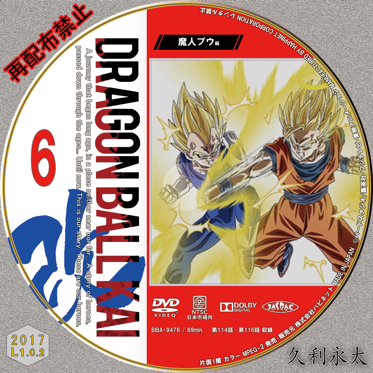 ドラゴンボール改 BOX1〈4枚組〉 楽天市場】ドラゴンボール改 Blu－ray