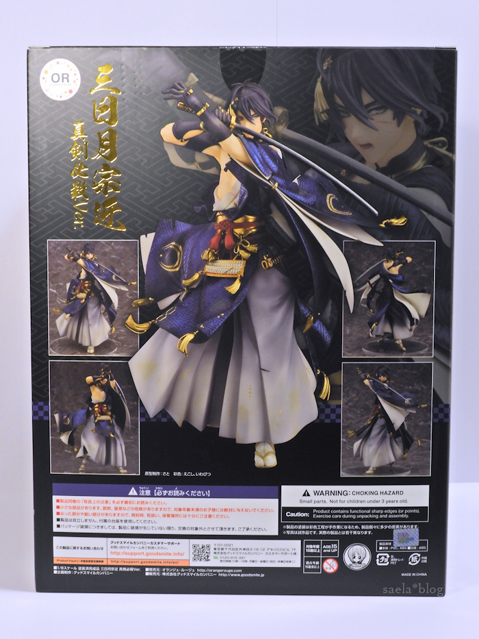 オランジュルージュ 三日月宗近 真剣必殺 レビュー | saela* blog