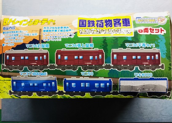 Bトレ 国鉄荷物客車 - 空を読む