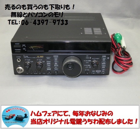 IC-821 アイコム 144/430MHz オールモードトランシーバー ICOM --無線
