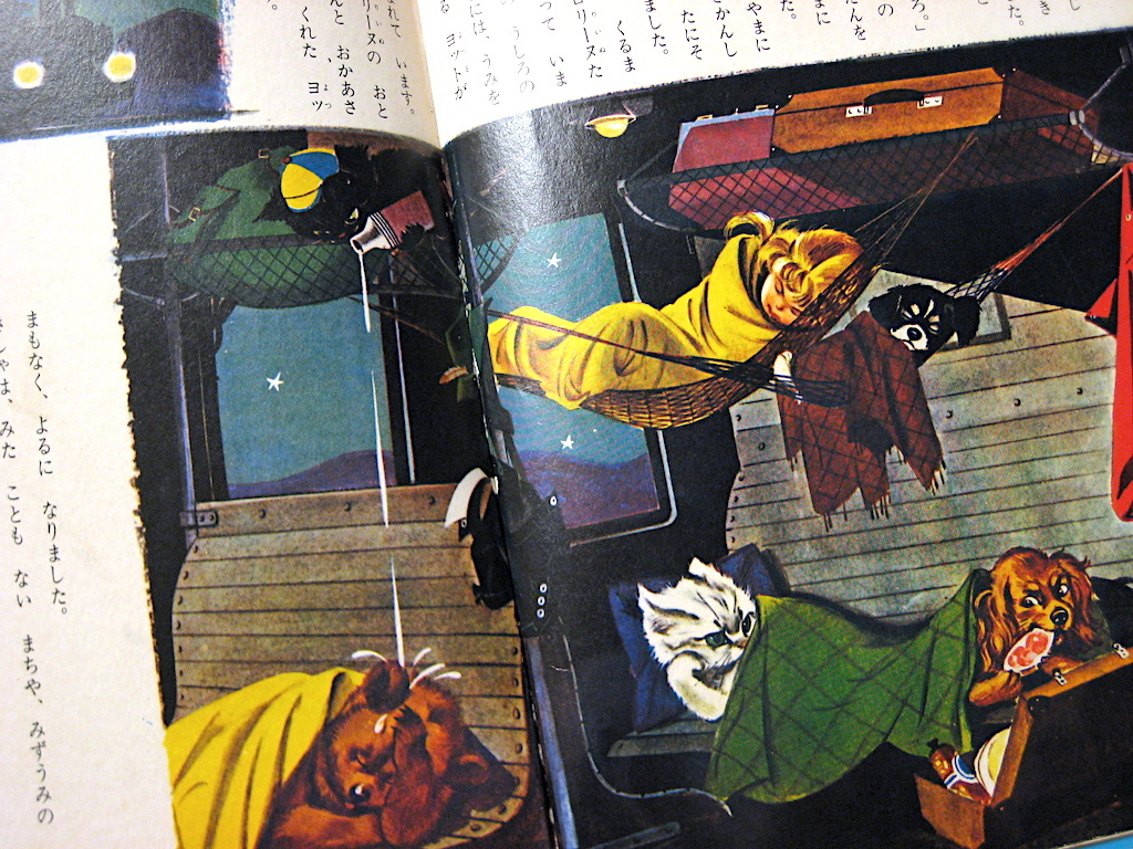 ピエール・プロブスト『カロリーヌのぼうけん』 | 読書メモ（怪奇系