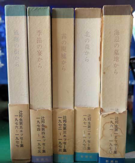 辻邦生 没後20年 | かぎろひNOW