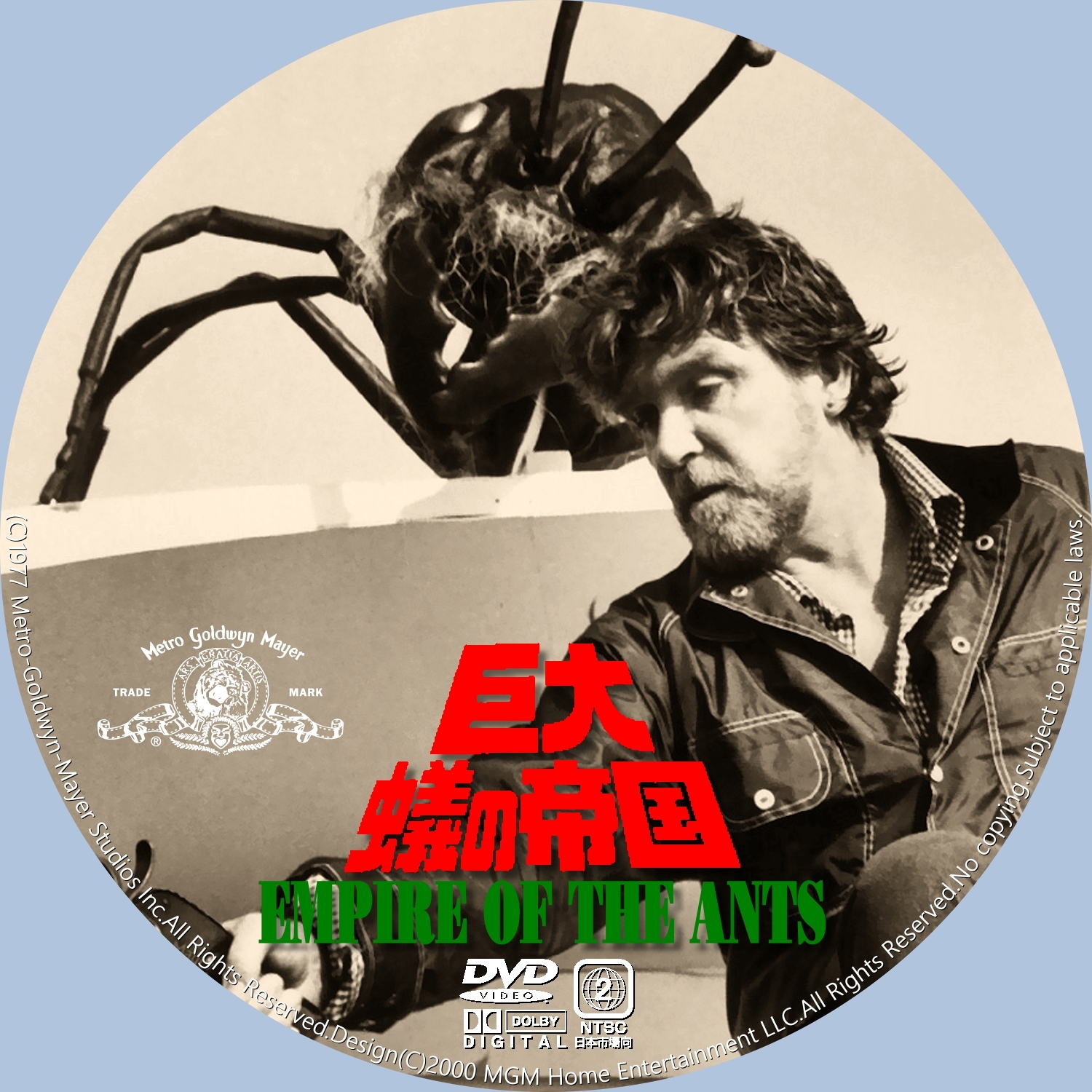 No.413】 巨大蟻の帝国（その5） - DVD映画ラベル製作所