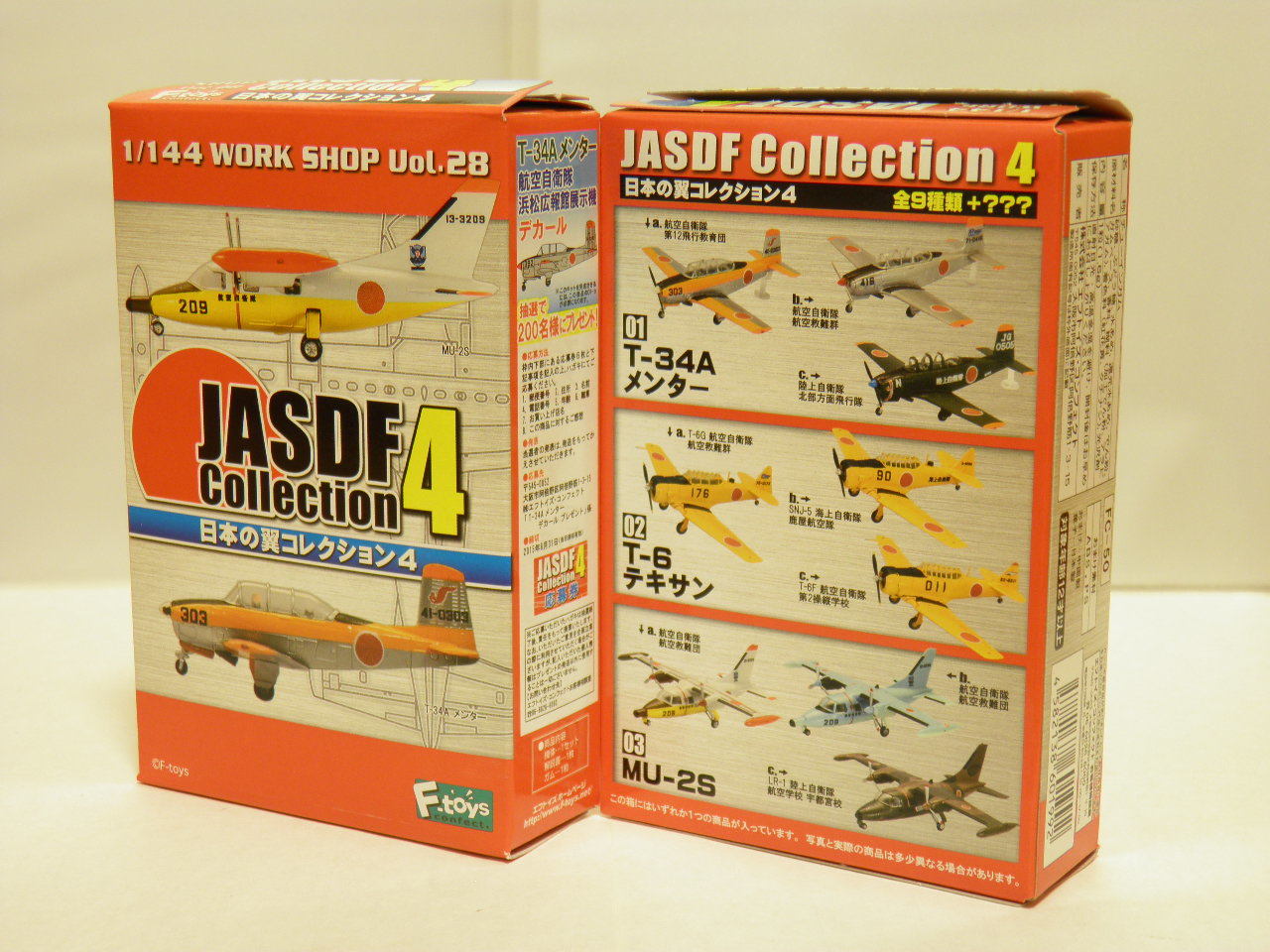 日本の翼コレクション4 | MITAKENの部屋