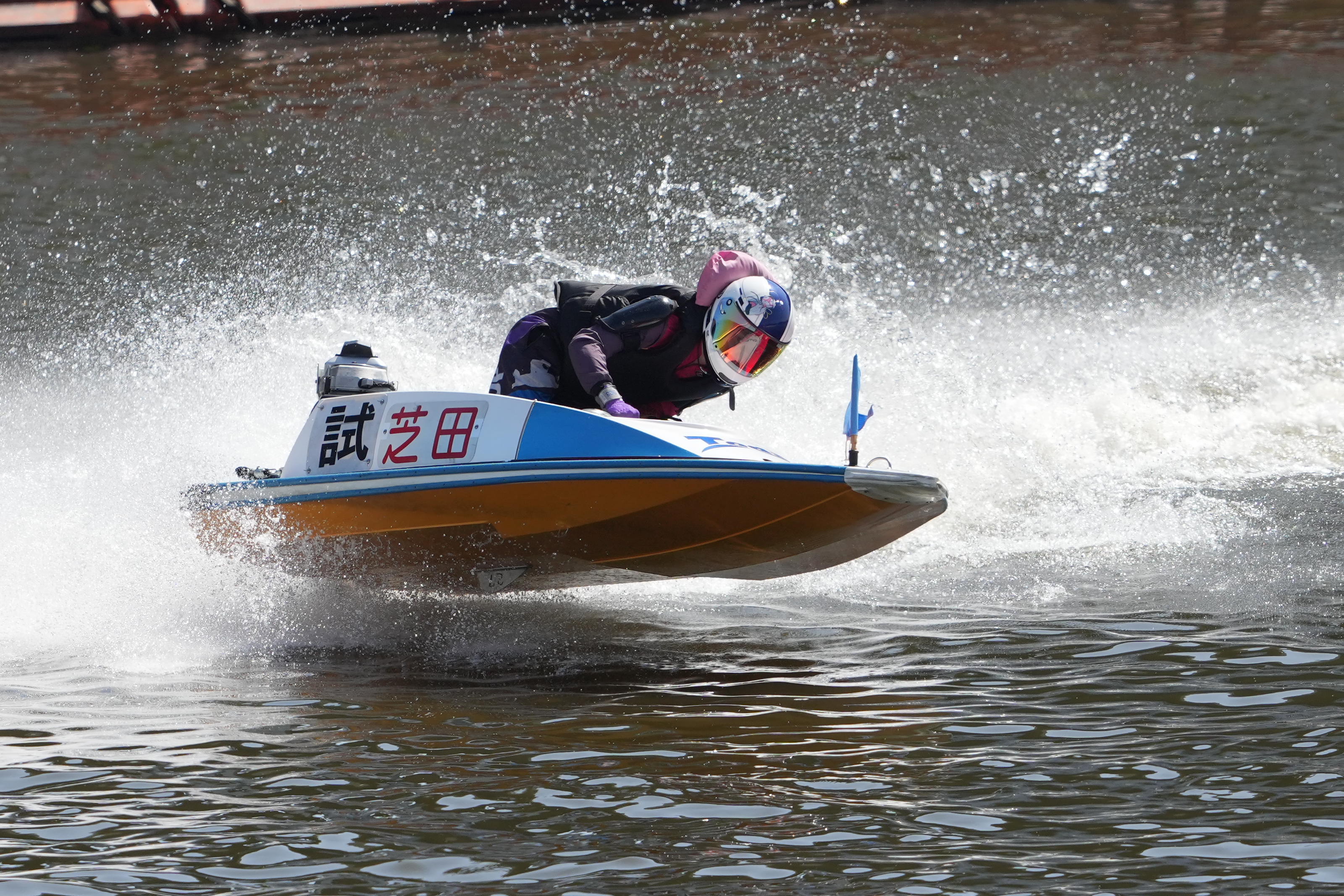 水上の格闘技 ボートレースをα1で撮る - panoramaheadの蔵