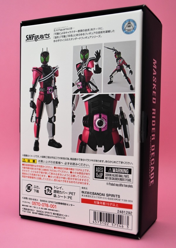 S.H.Figuarts（真骨彫製法） 仮面ライダーディケイド（ネオディケイ