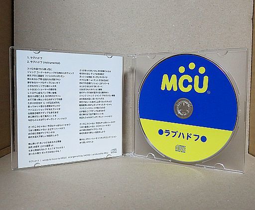 ラブハドフ MCU - ゆるだらちびちび