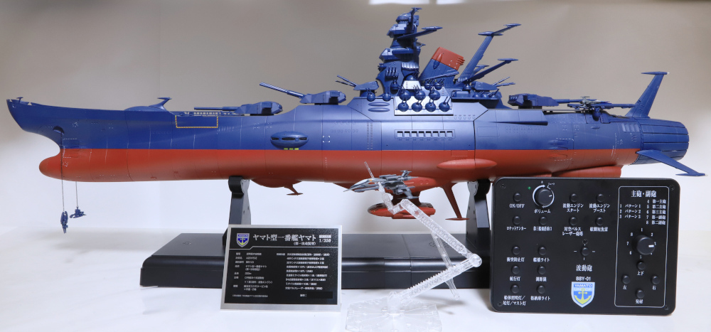 アシェット宇宙戦艦ヤマト1〜110