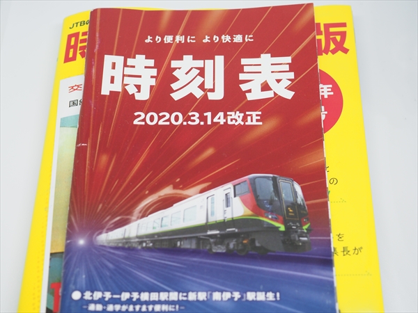 時刻表完全復刻版（昭和39年10月号） | lp82145の雑記録