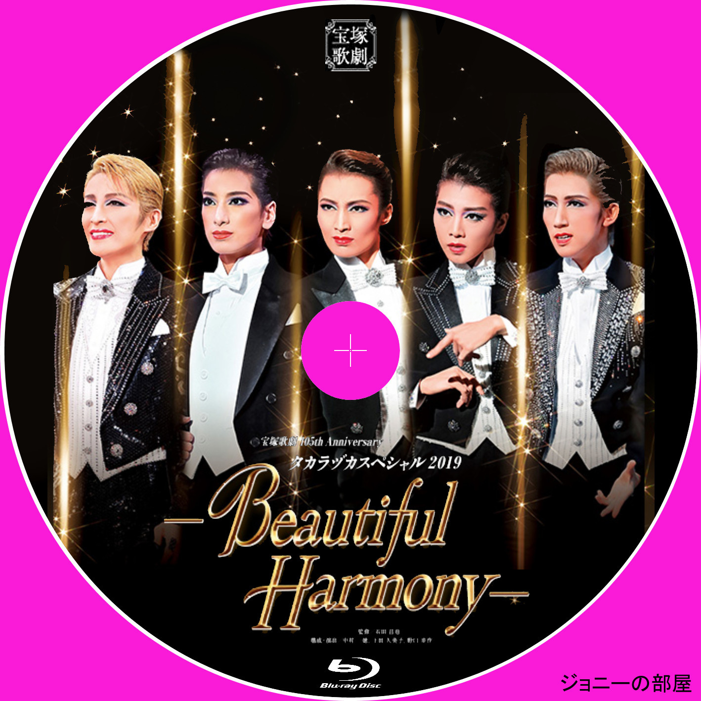 宝塚歌劇『タカラヅカスペシャル2019－Beautiful Harmony－』のBlu-ray