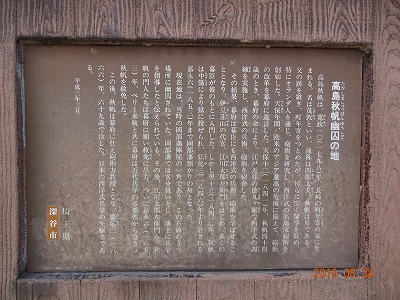 11218-6 埼玉県深谷市（岡部） | 地域の歴史秘話を求めて～日本全国