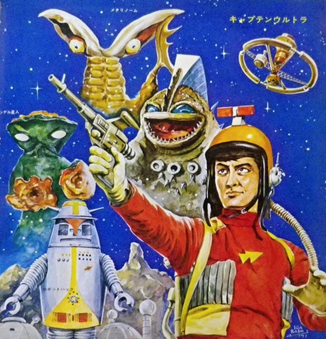 ビクター ウルトラ大作戦 LP | 趣味のプラモデルと昭和特撮の覚え書き