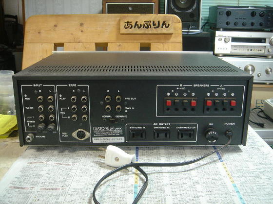 ダイヤトーン DA-U550 1日目 - アンプとインプとの日々