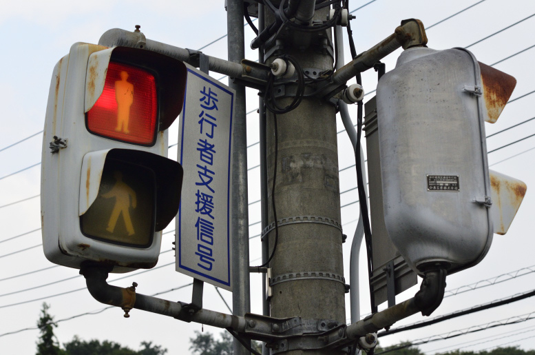 小糸工業/日本信号】古い歩行者用信号機【群馬県沼田市・清水町
