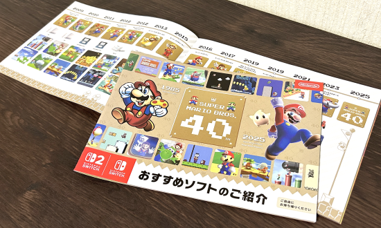 マリオファンの日々 - スーパーマリオブラザーズ40周年 冊子