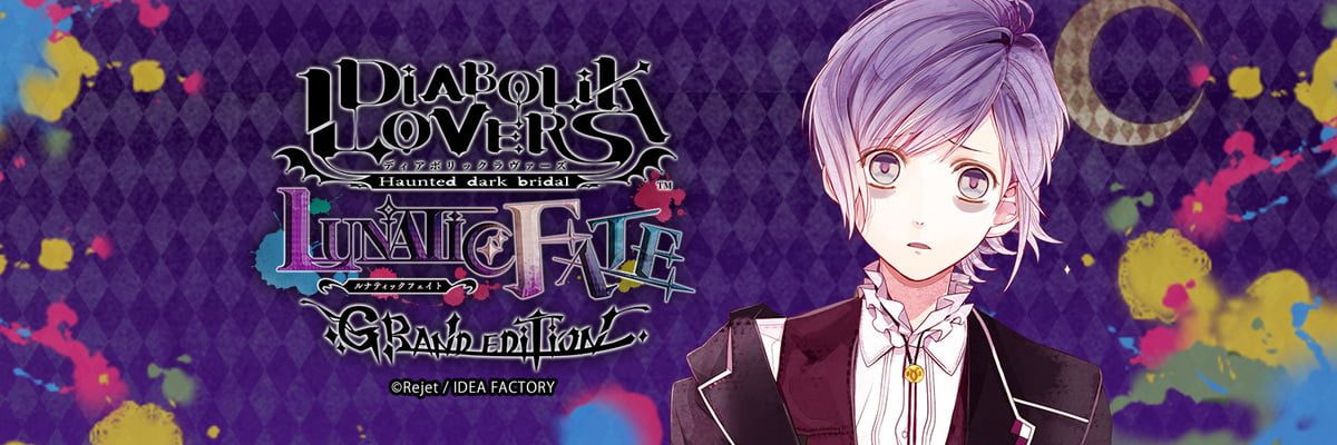 DIABOLIK LOVERS DARK FATE 攻略 逆巻カナト | choro