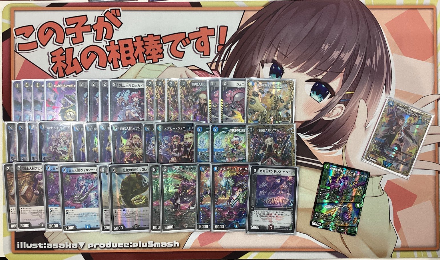 デュエマCS入賞デッキレシピ 】トレスタ香椎店CS準優勝 青黒デス