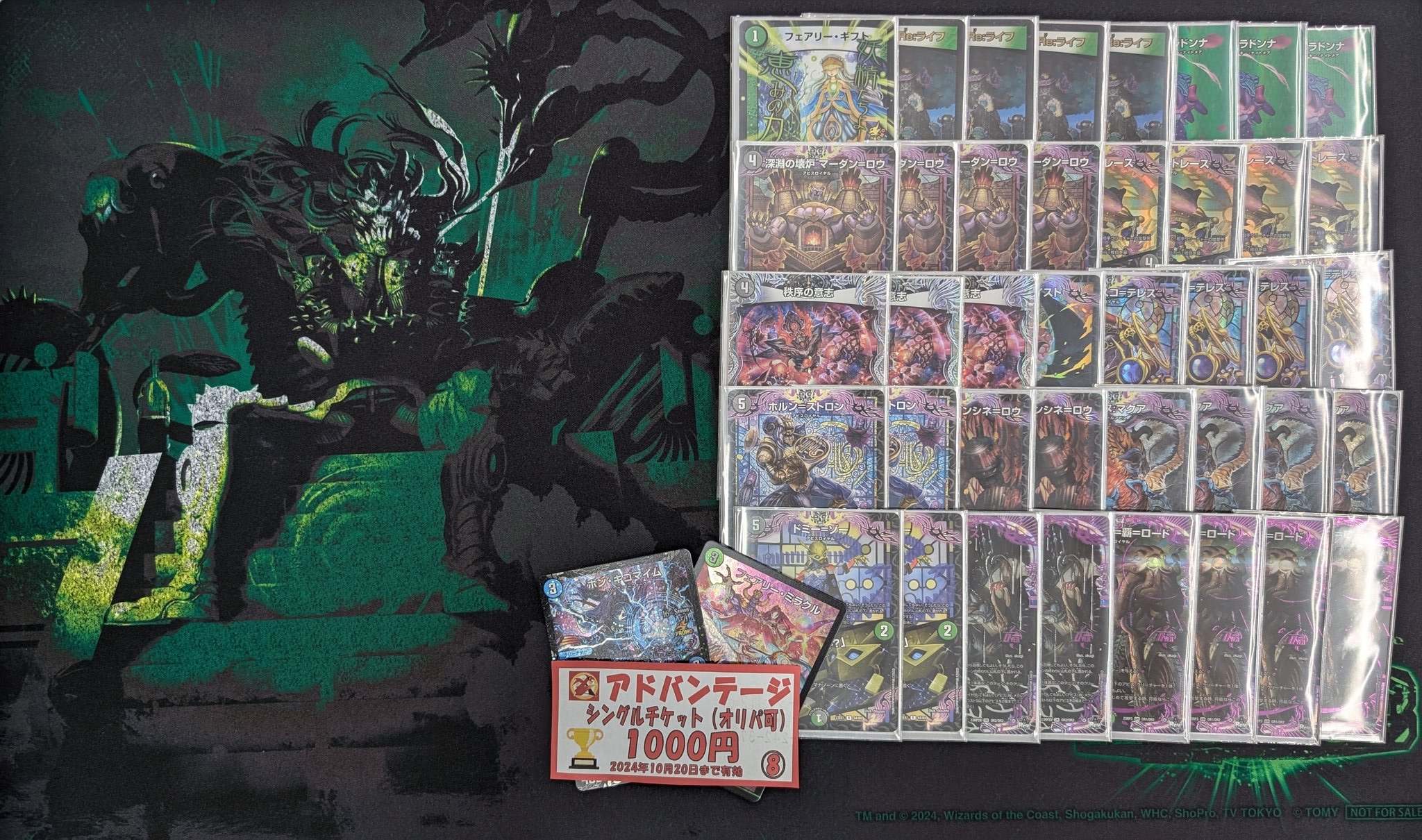 デュエマCS入賞デッキレシピ 】アド3CS（オリジナル・10／12）ベスト8