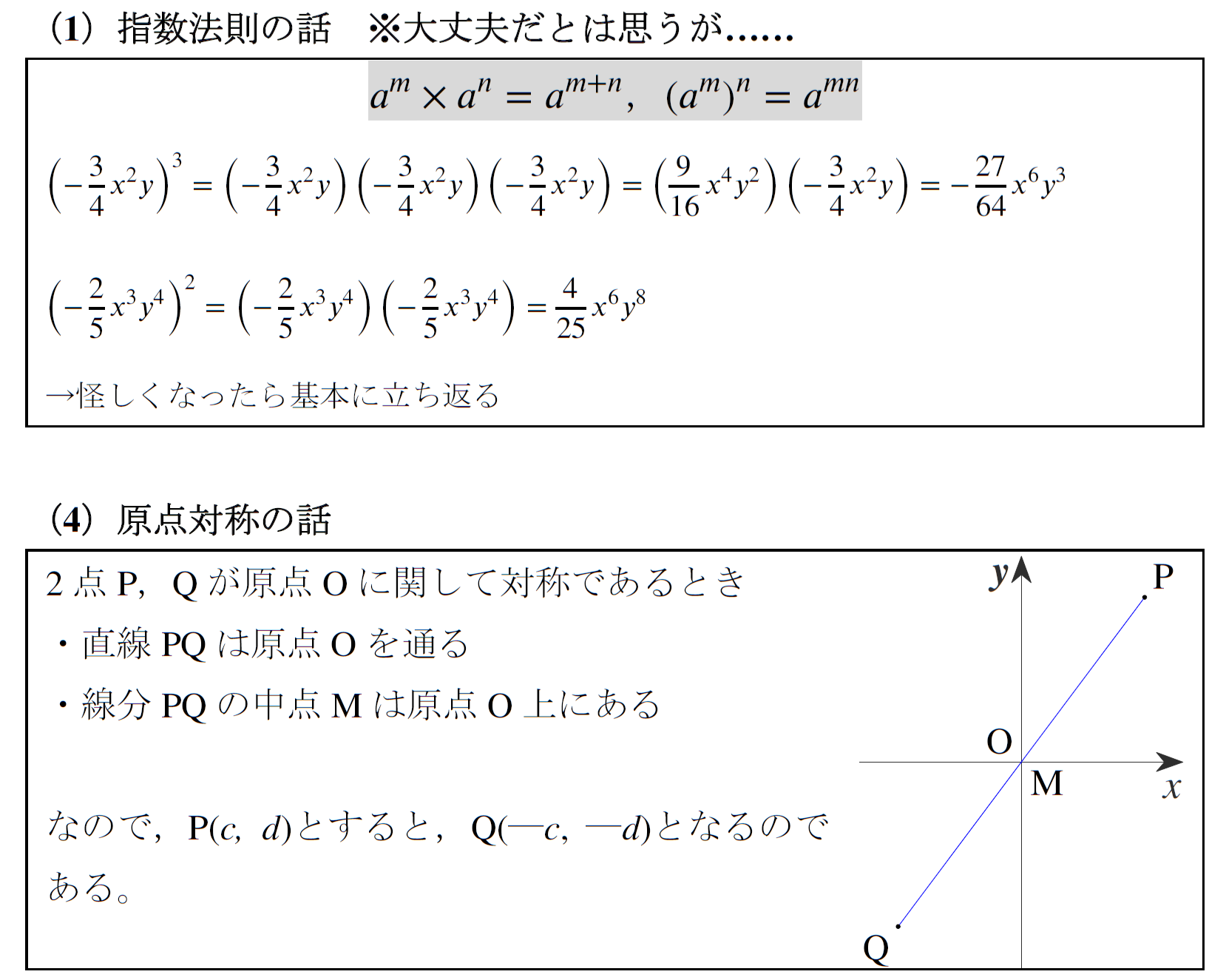 面白いけどキツ過ぎる小問集合(2024年度西大和学園高校) - 高校入試