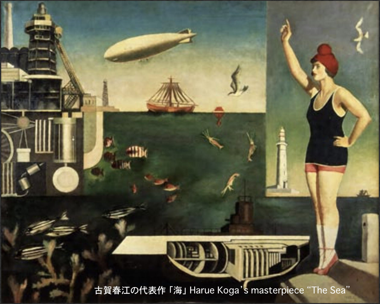 古賀春江/Harue Koga | Fukunokomichi Journal