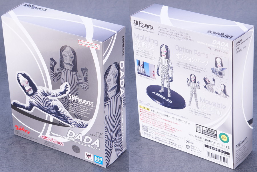 S.H.Figuarts ダダ 人間標本5・6Ver | D・Cの超卵～(元)男子中学生の