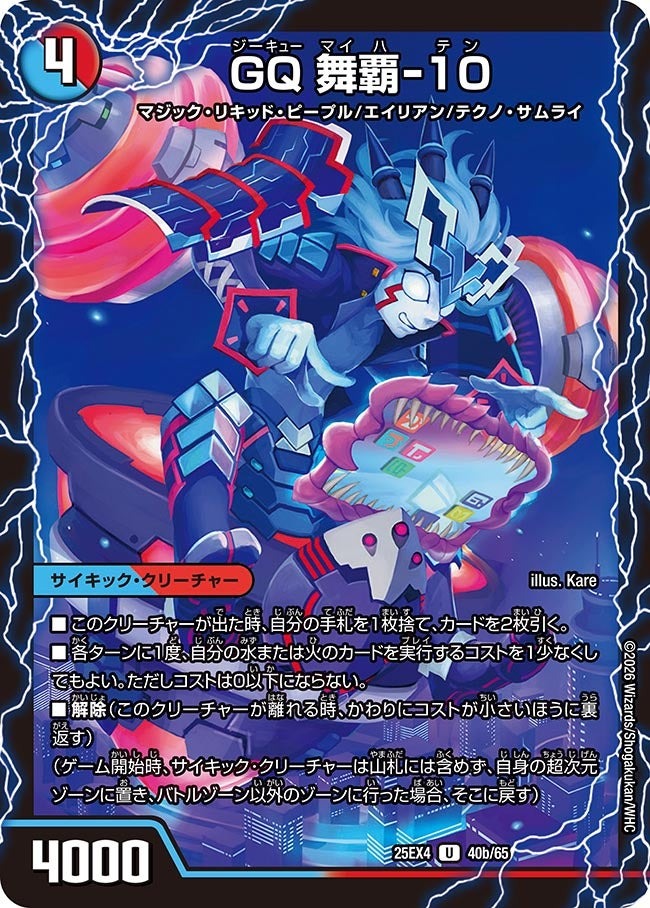 パンドラウォーズ開幕】サイキック戦略と共に帰還!!『赤青マジック』を