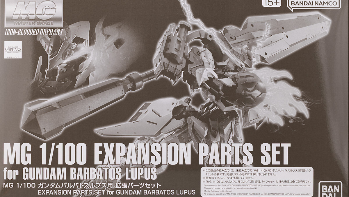 MG ガンダムバルバトスルプス用拡張パーツセット レビュー - ガンプラ