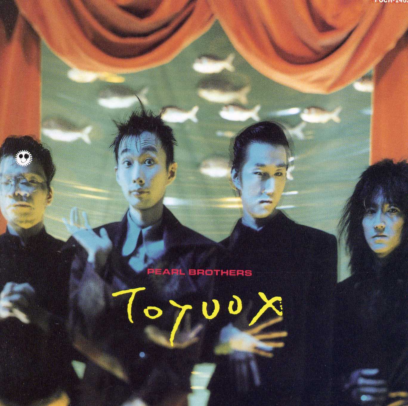 TOY VOX」 パール兄弟 | TECHNOLOGY POPS π3.14