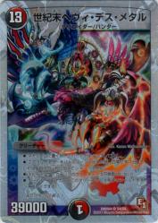 DMX-04 フルホイル リバイバルヒーロー ザハンター 未開封box 絶版 3