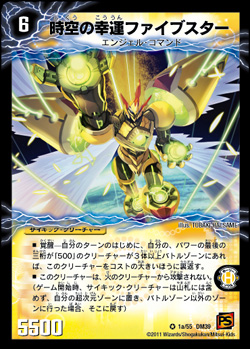 DM-39「覚醒爆発」カードリスト完全版 - 田園補完計画 第十七次中間報告書